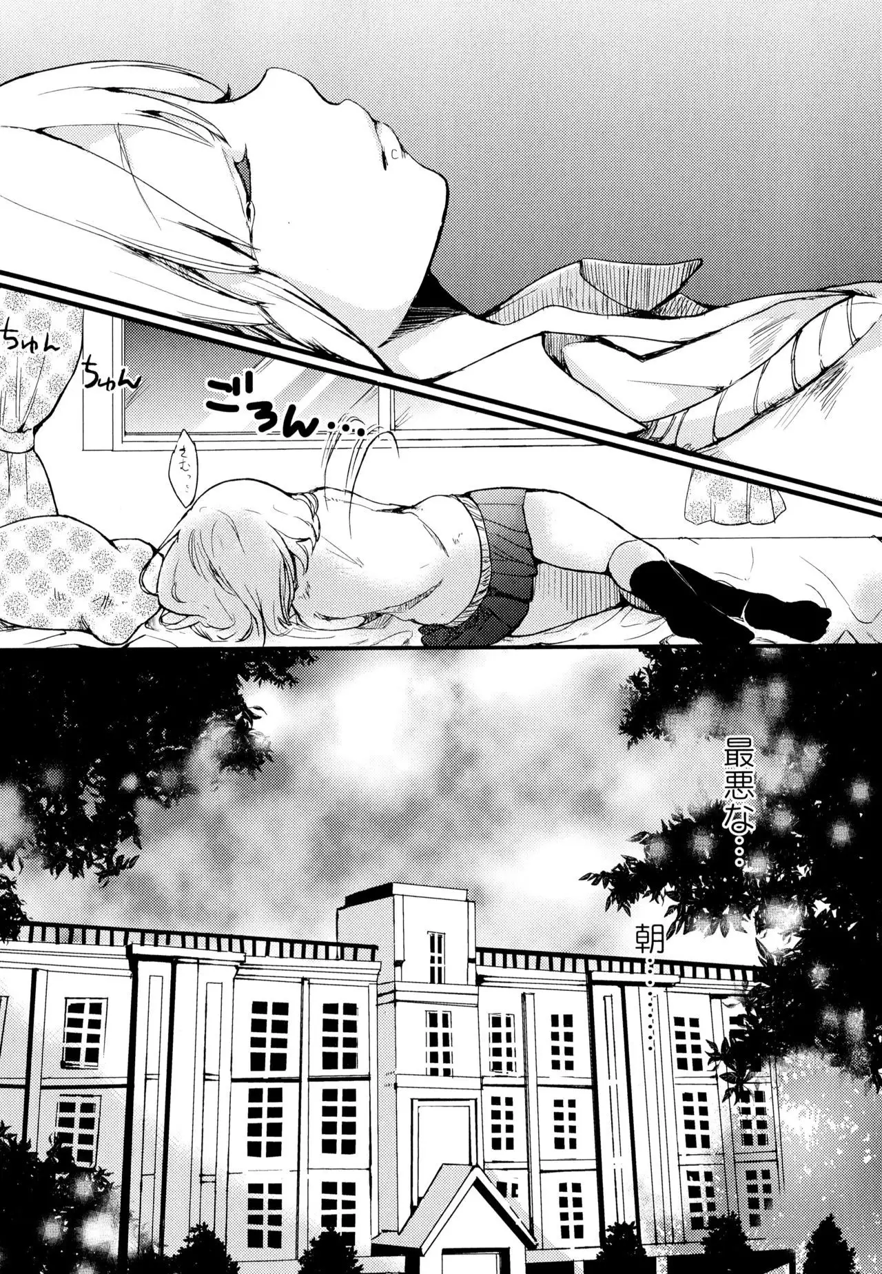 Aya Yuri Vol. 1