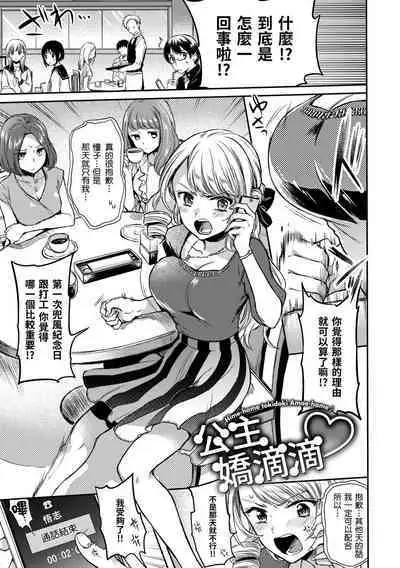 My Sweet Devil | 我的甜蜜惡魔