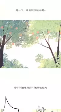 [Rozer] A World that I Rule | 我统治的世界 Ch.1-31 [Chinese]