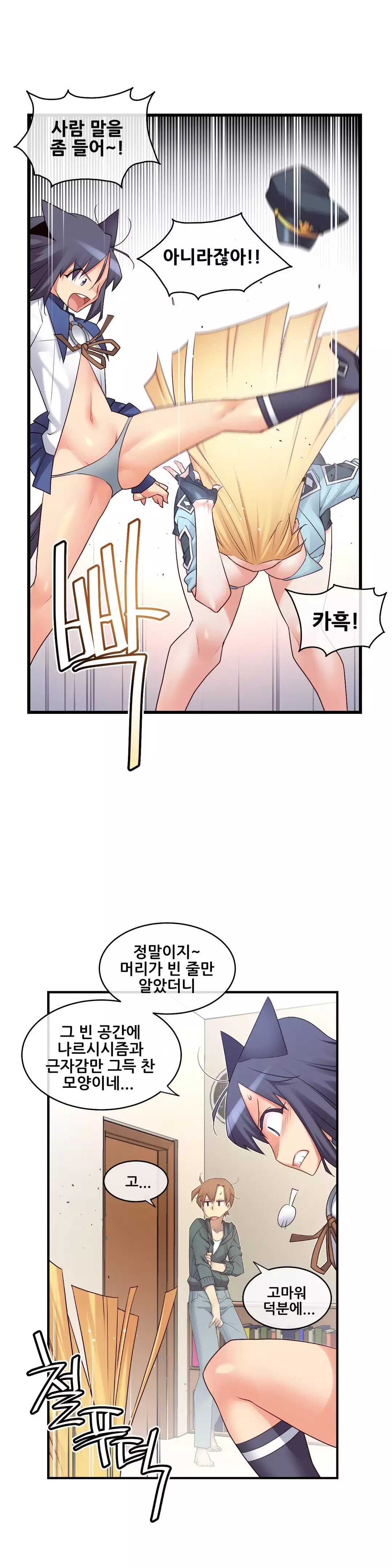 Master in My Dreams Ch.90-116