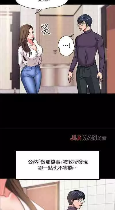 【周日连载】教授,你还等什么?(作者:madstart&耀安) 第1~16话