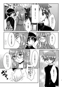 [Happydrop (Minase Sizuku)] Boku wa Migawari Manager 04 [Digital]