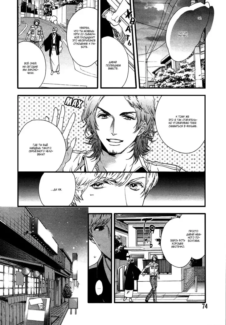 Asanaga Ryutarou’s Indecent Days