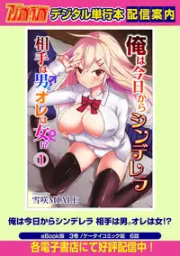 COMIC Ananga Ranga Vol. 29