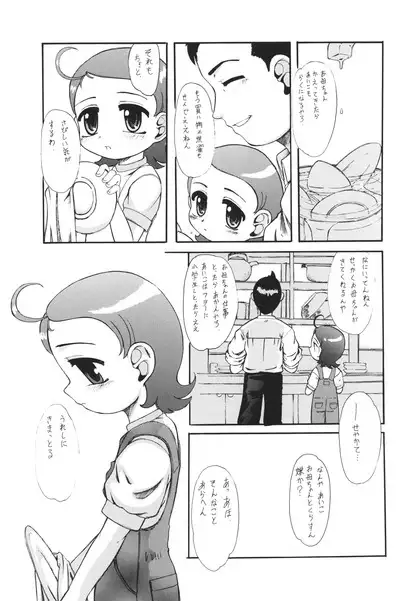 Aiko-bon Aiko Paradise 2 Kanzenban