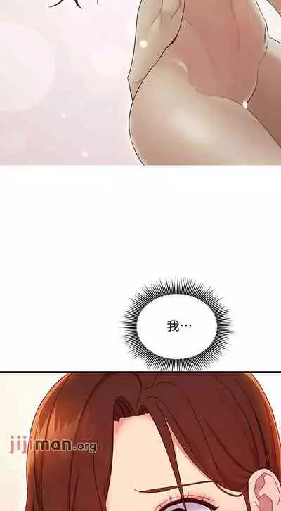 【周二连载】继母的朋友们(作者:Red-A&頸枕) 第1~80话
