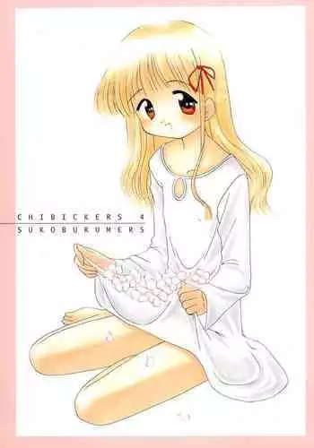 ばぶりーだーりん！