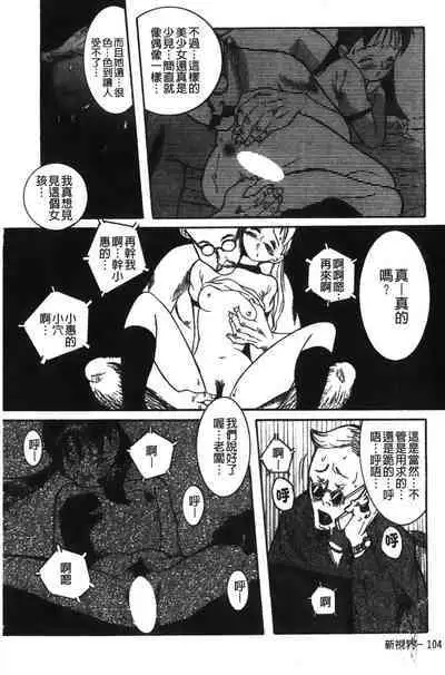 Tokubetsu Shinsatsushitsu特別診察室(Chinese)