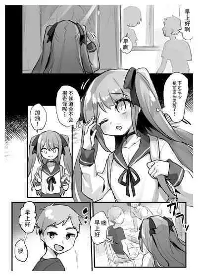 Onah Otokonoko | 伪娘的阴道