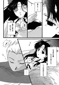 (C69) [AquaDrop (Mikami Mika)] Akahon (Fate/stay night)