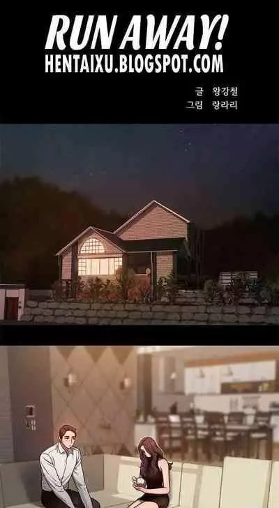 Run Away Ch.21/?
