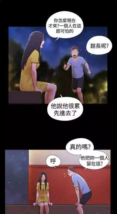 She:我的魅惑女友 1-79