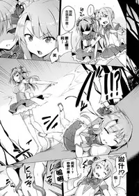[Satou Kuuki] Aisei Tenshi Love Mary Ch. 1-5 [Chinese] [洨五組] [Digital]