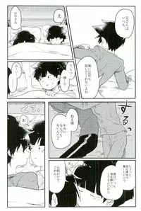 Synchronization White - シンクロ ホワイト