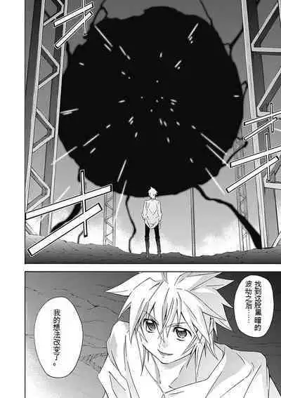 Jinki: Extend 〜RELATION〜 vol. 5 Chinese Version （《人机JINKI》人机续篇 机翻汉化版）