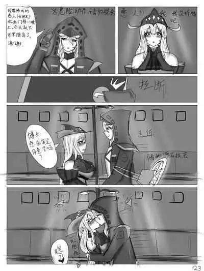 【鲸博纯爱】斯卡蒂与博士の酒后小故事(明日方舟同人H·啥都会点的屑吉良著)