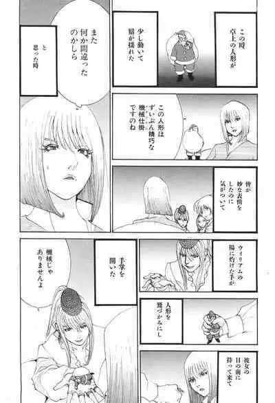 Yapoo the human cattle vol.04