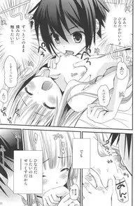 (C83) [Ar Da Coda (Zinan)] Oshiete Sex (Ro-Kyu-Bu!)