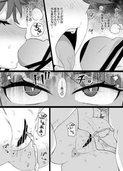 少年陰陽師の悪堕ち淫魔化漫画、淫魔姉妹誕生編12P(TSF&洗脳&催眠)