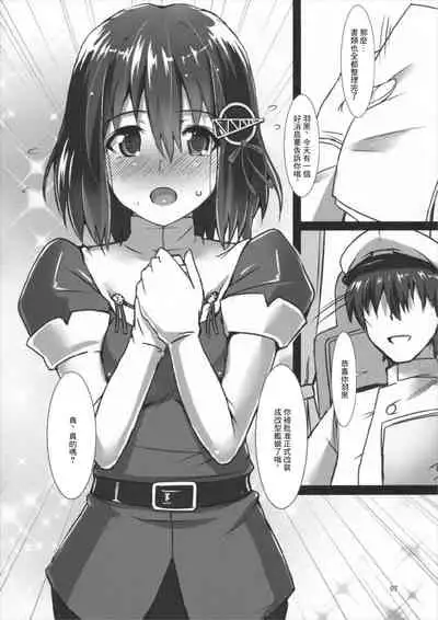 Haguro Ai no Shoya Kaisou