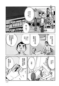 [TsuyaTsuya] Rakujitsu no Panthos 1 [Chinese] [无毒汉化组]