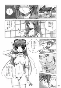 (C68) [in the WATER. (Uona Telepin)] Niwaka Manaka Fan (ToHeart 2)