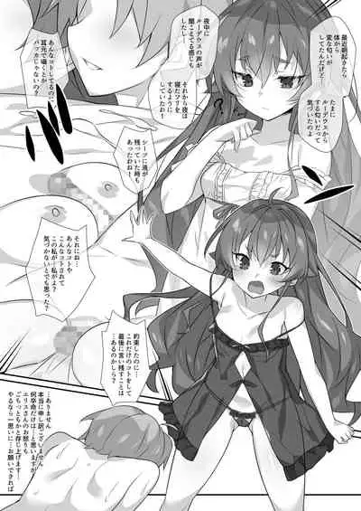 Eris to Suru Nyan