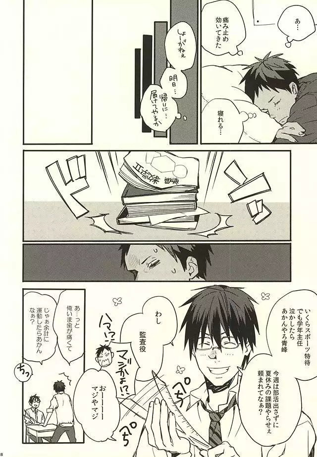 FROM BATHROOM WITH MY LOVE