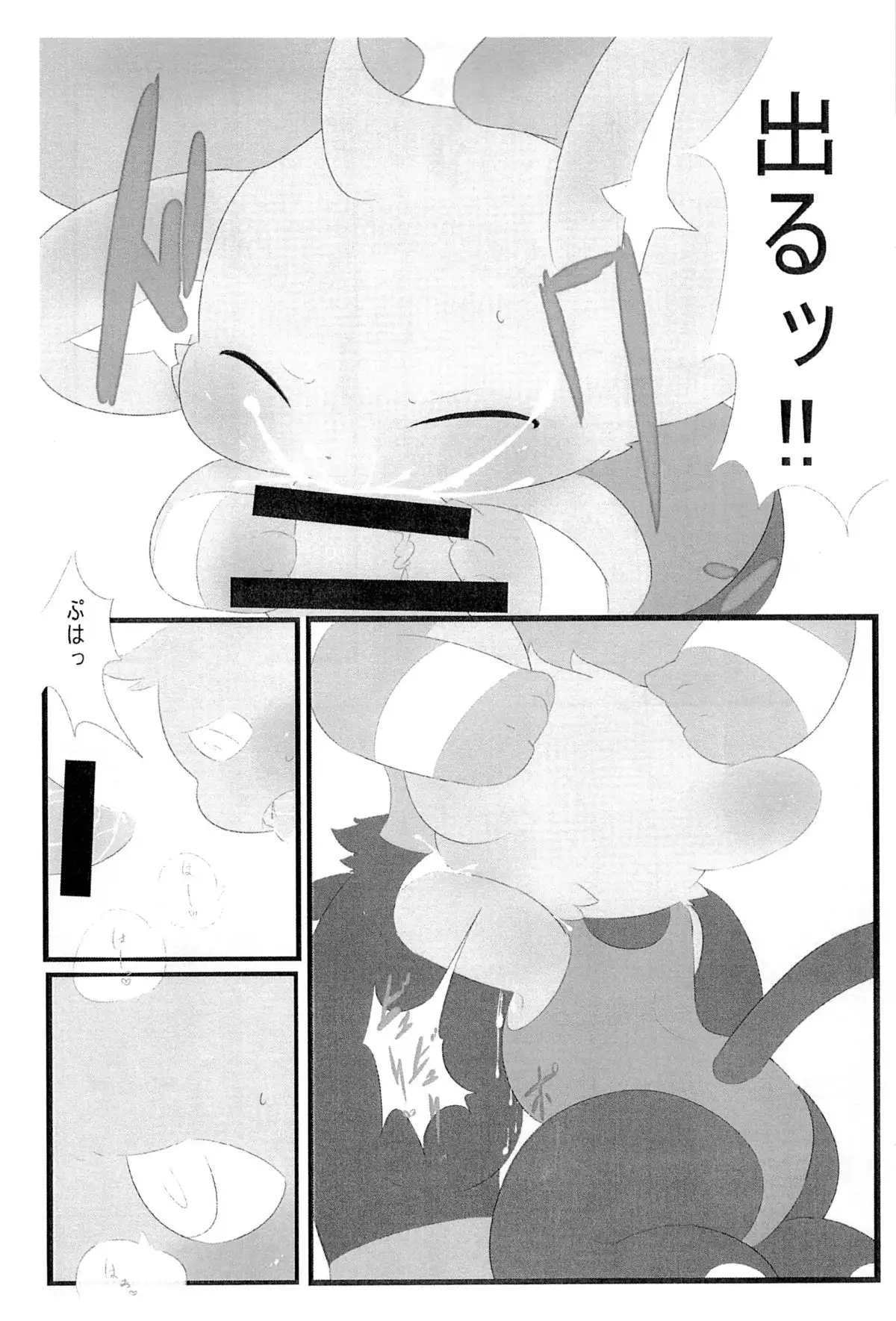 ぽけっとごぉ