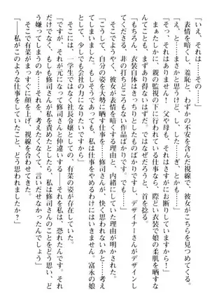 お嬢さまはベロちゅーLOVE!