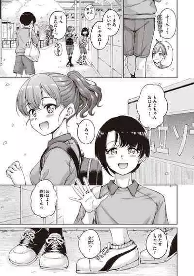 Wataame to Caramel - Cotton Candy and Caramel