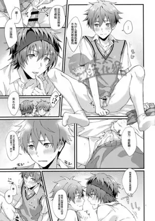 Docchi ga Ii? | 哪个更舒服?