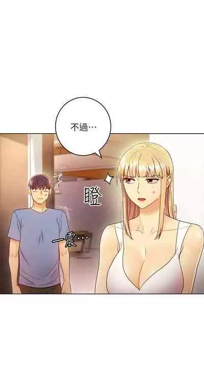 【周二连载】继母的朋友们(作者:Red-A&頸枕) 第1~80话