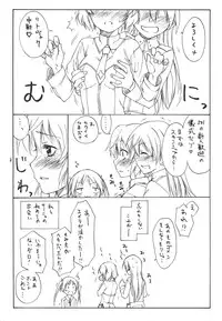 (C76) [real (As-Special)] Trust (Strike Witches)