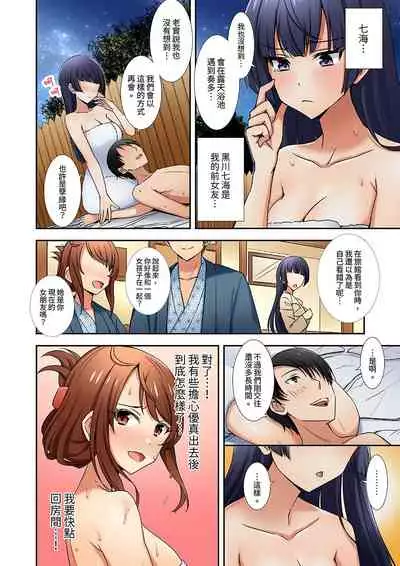 [しぐまりお]「還在面試的我卻想做愛…!」讓應屆女畢業生100%高潮的媚藥芳香油」CH.1-6 完結
