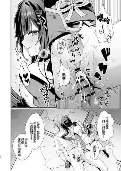 Tanoshii Koto, Shiyo? - Shall we do something good? | 我们做点好事吧？