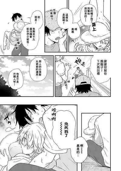 Shiokaze Mellow | 海风轻柔