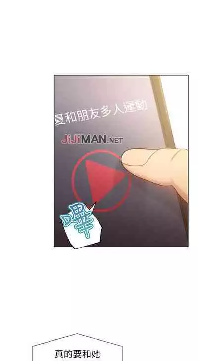 【周二连载】继母的朋友们(作者:Red-A&頸枕) 第1~80话