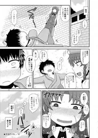 Surudake. Soushuuhen Ni