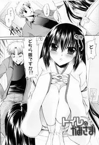 [Shinonome Ryu] Tororin Musume