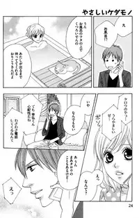 [Isezaki Yuzu] Onii-chan to love Night