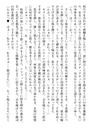 お嬢さまはベロちゅーLOVE!