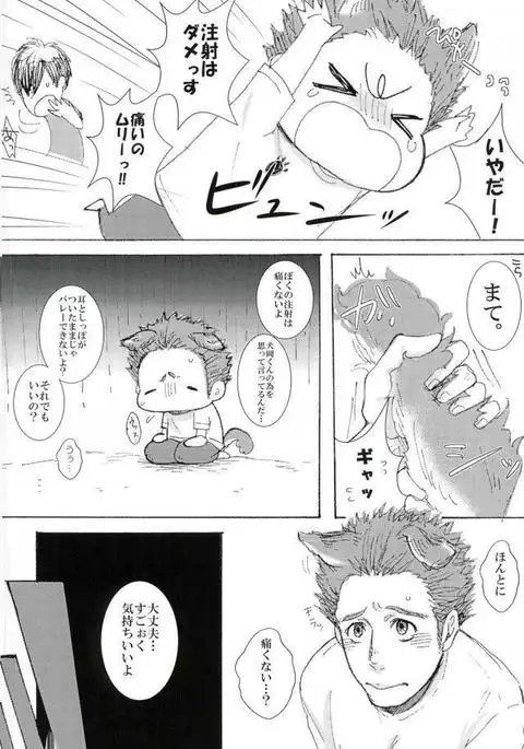 ココ掘れわんわんっ!