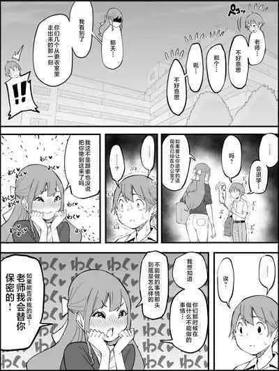 Boku ni Harem SeFri ga Dekita Riyuu 3|我擁有後宮炮友的理由3