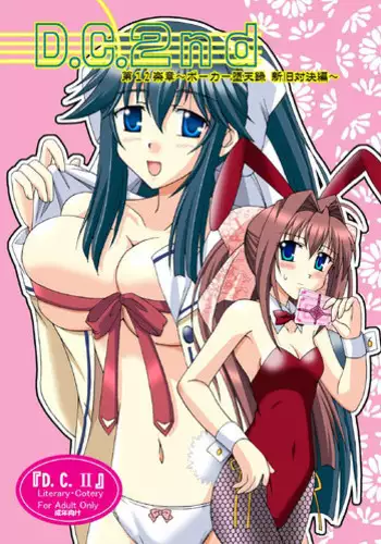 Maryoku/Kyoukyuu 2nd