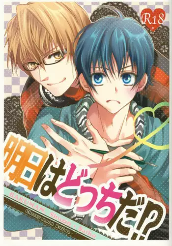 (SUPER20) [CHERRY MOON (K-zima)] Ashita wa Docchi da! ? (Bakuman)