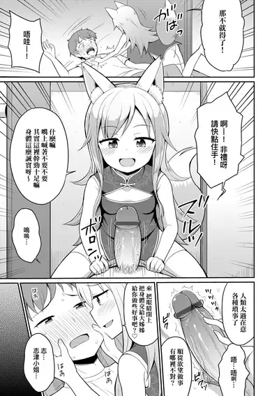 [Youta] Cafe Eternal e Youkoso! | 歡迎光臨咖啡永遠娘! [Chinese] [Digital]