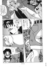 (C50) [Moriman Shouten (Various)] Katze 14 (Neon Genesis Evangelion)
