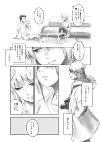 FORK IN THE ROAD + Omake