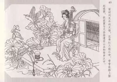 史上名妓 琵琶女-花秀红(孙福林 2014年3月)